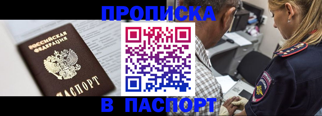 временная регистрация в Туринске