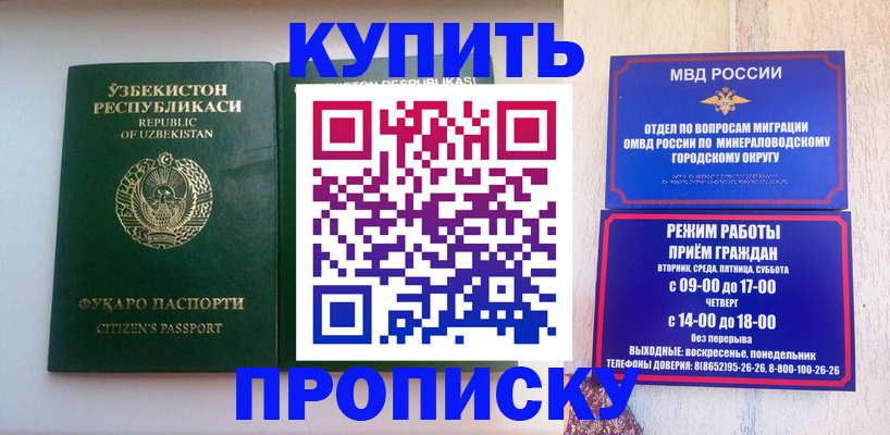 прописка регистрация в Туринске