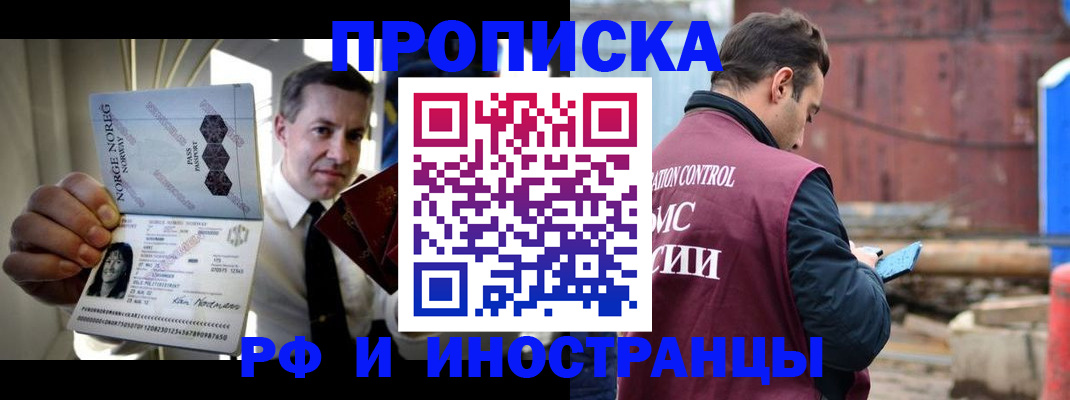 временная регистрация для всех в Туринске