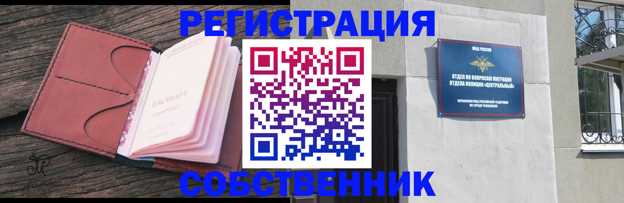 прописка регистрация в Туринске