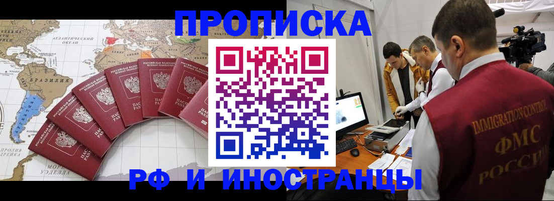 прописка для школы в Туринске